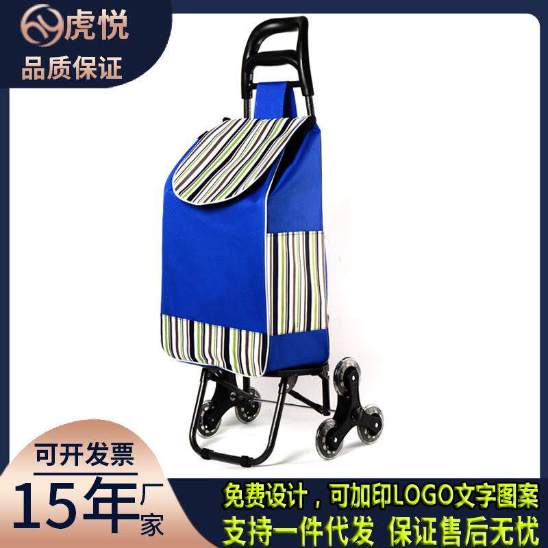 拖轮包可折叠家用超市买菜购物车老人买菜手拉车爬梯带凳子小拉车