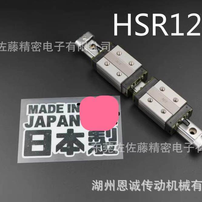 THK直线导轨滑块HSR8RMHSR10RMHSR12RM1SSHSR15RMHSR20RM