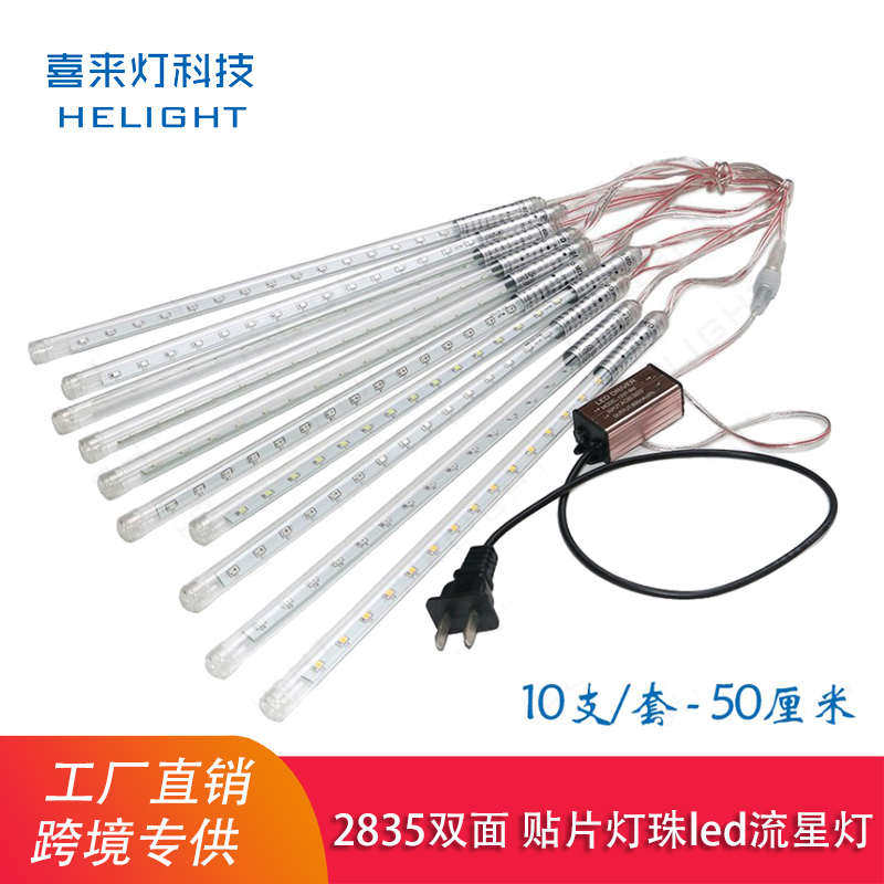 喜来灯LED流星雨2835贴片流星管彩色RGB暖白光户外亮化防水流星灯,家装灯饰光源,其它灯具灯饰,淘宝优惠券,粉丝福利购,淘宝优惠卷