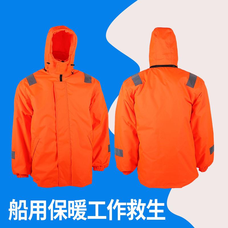 船用保温救生衣多功能保温服保暖救生衣船检保暖衣防寒冬季救生衣