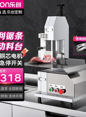 乐创锯骨机商用台式剁骨锯肉机切鱼猪蹄牛排骨冻肉机切骨机冻切
