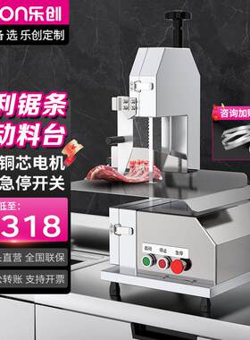 乐创锯骨机商用台式剁骨锯肉机切鱼猪蹄牛排骨冻肉机切骨机冻切
