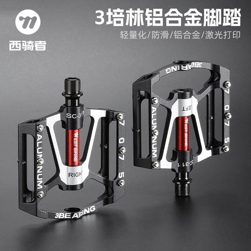 西骑者山地自行车脚踏 铝合金三培林脚踏 轻量培林轴承脚踏板骑行