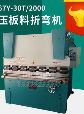 WC67Y-0TX2000液压折弯机0吨2米液压板料折弯机