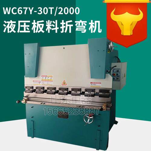 WC67Y-0TX2000液压折弯机0吨2米液压板料折弯机