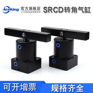 旋转夹紧下压气缸90度加长横臂型双压板SRCD25 90R