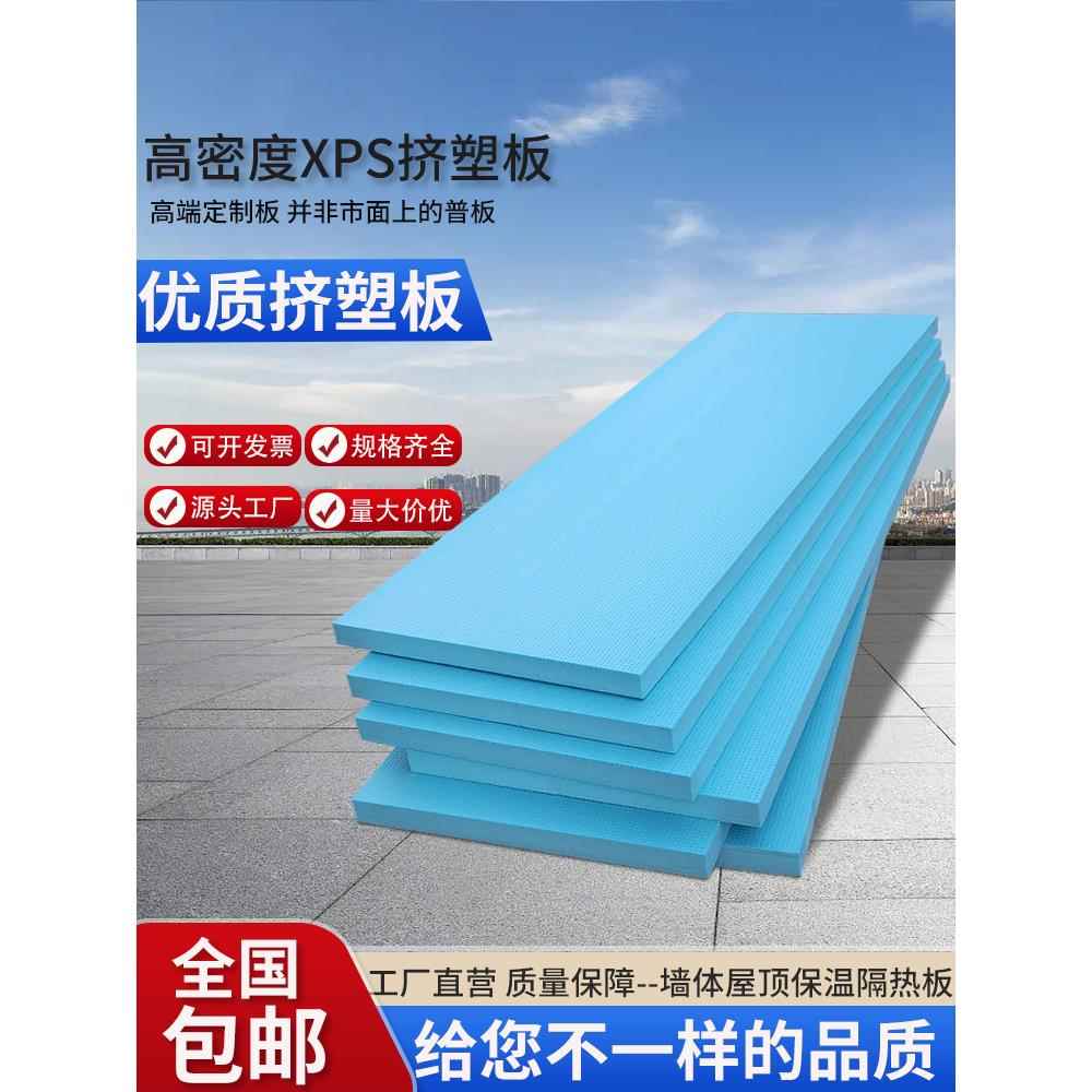 高密度XPS挤塑板B1级阻燃保温板内外墙楼房屋顶地暖隔热泡沫硬板