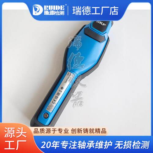 SKF TKST11电子机械故障听诊器TMST3 国产HLS-10手持数显智能型