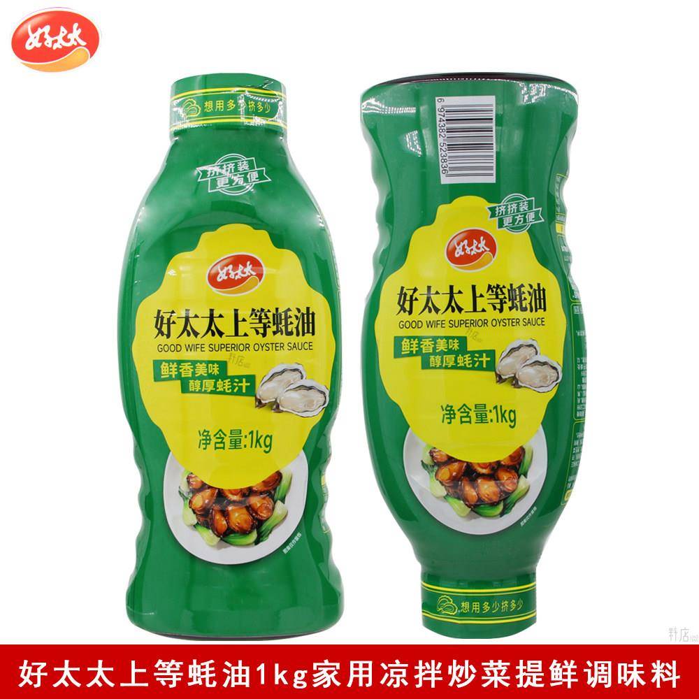 好太太上等蚝油1kg炒菜凉拌点蘸鲜香美味提鲜蚝汁挤挤装调味品