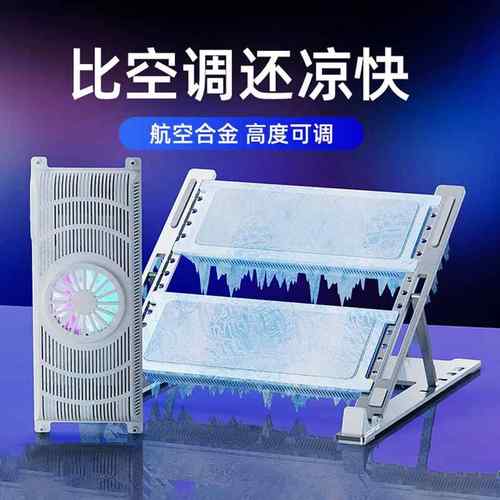 笔记本散热器半导体制冷降温神器新款手提电脑静音降温水冷抽风式