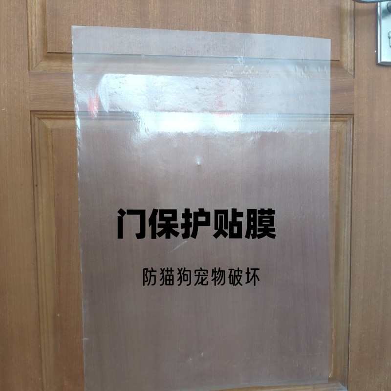 自粘透明家居防护膜防止宠物抓挠门防猫狗破坏家具防水防狗狗尿尿