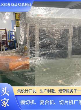 汽车行业模切机智能速精密异步复合对贴双座跳刀机支持非标