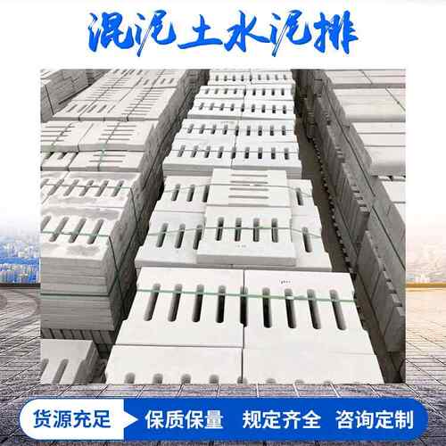 厂家直销水泥预制品水泥墩混泥土水泥排水沟盖板水泥沟盖