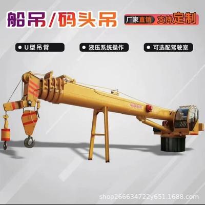 船用伸缩臂吊机随船捕捞用码头克令吊固定式船吊起重机可加驾驶室