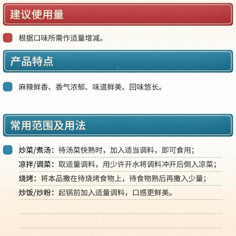 南德调味料旗舰店南街村商用午餐肉葱油拌面汁正宗口水鸡调料