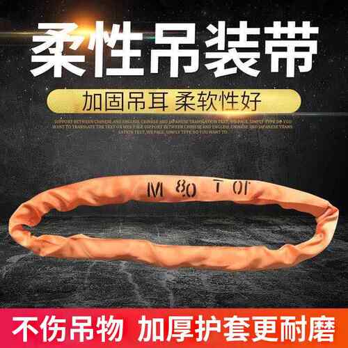 国标吊装带起重吊带O型环形o圆形5吨2T3吨10T3米4米6M5米8M10米