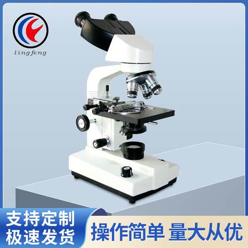 XSP-6-1600X双目/光学/金属/新课标/生物显微镜