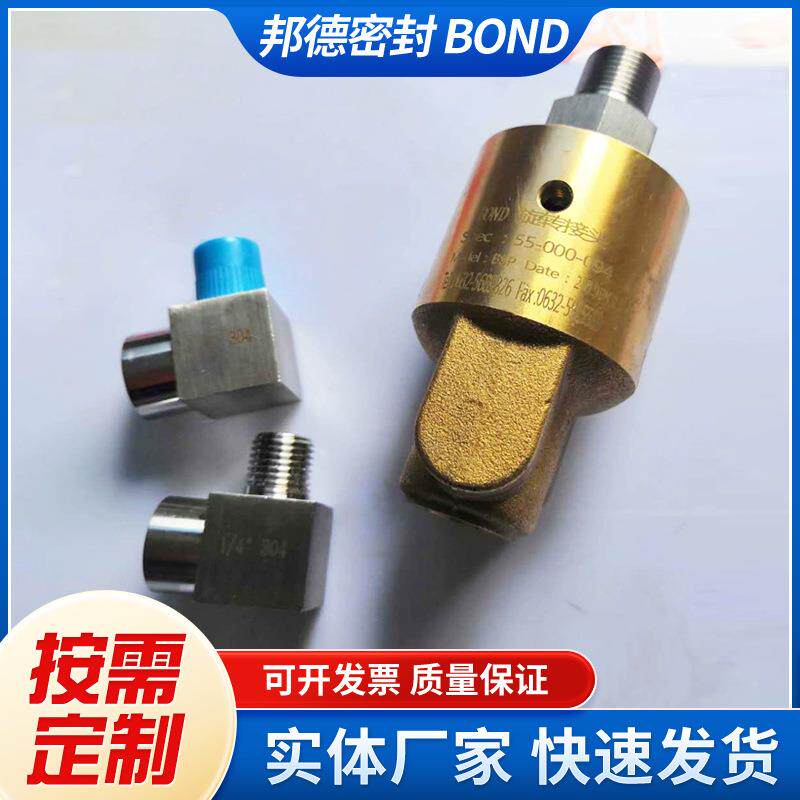 高压/高速/回转/气动/多通/杜博林旋转接头多种规格旋转接头