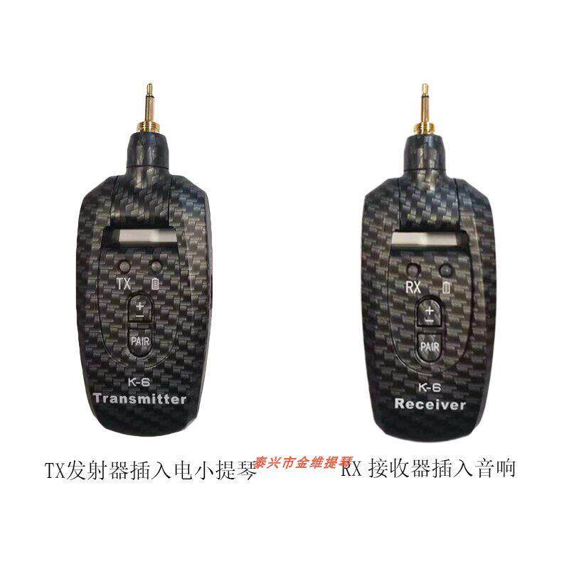 电小提琴吉他电吹管无线 线发射接收器乐器音频传输拾音器