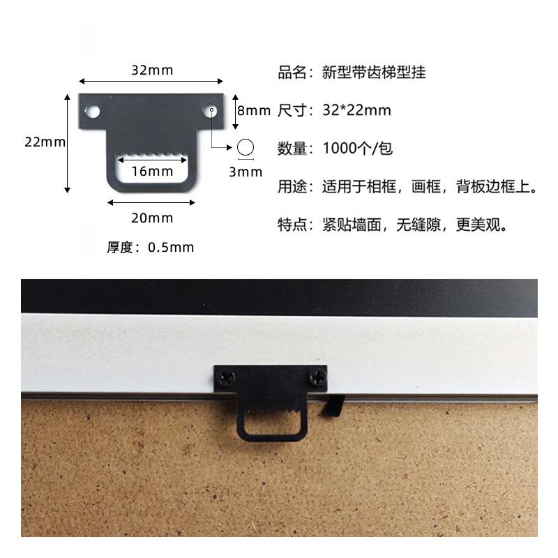 装饰画框相框五金油画梯形锯齿挂墙挂挂钩配件暗挂1000个挂墙