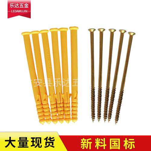 厂家直销8*135mm塑料膨胀螺丝钉规格齐全墙塞螺丝钉门窗专用膨胀