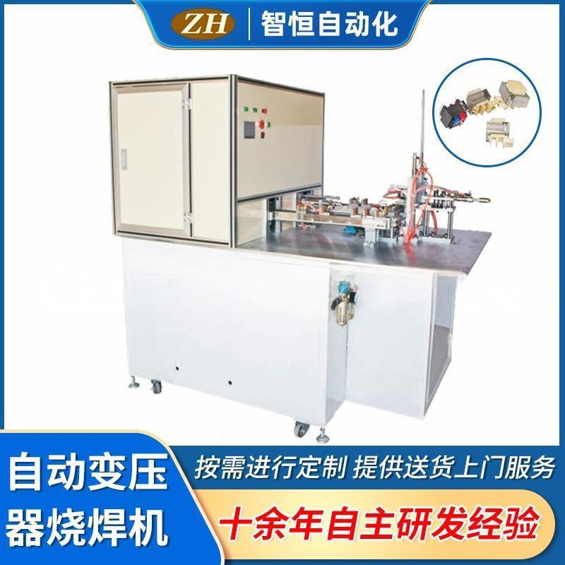 厂家直销自动变压器烧焊机自动设备厂家半自动变压器烧焊机