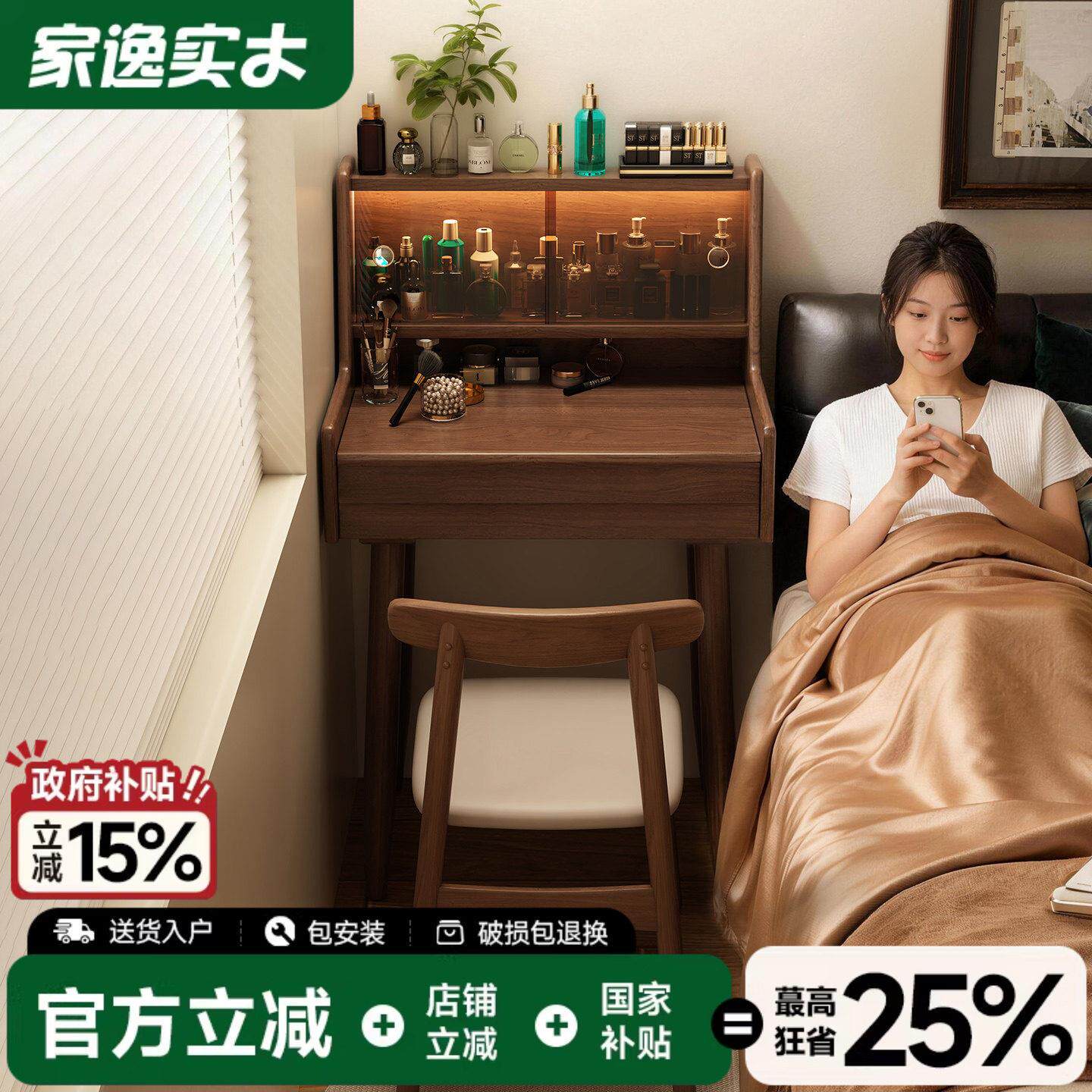 实木梳妆台卧室现代简约书桌化妆台一体小户型翻盖带灯化妆柜中古