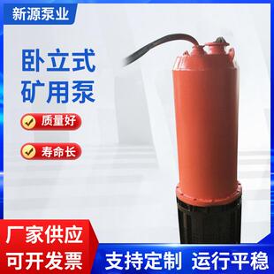 卧立式矿用泵BQS80-80-37KW隔爆泵37KW矿用隔爆型潜水排沙电泵