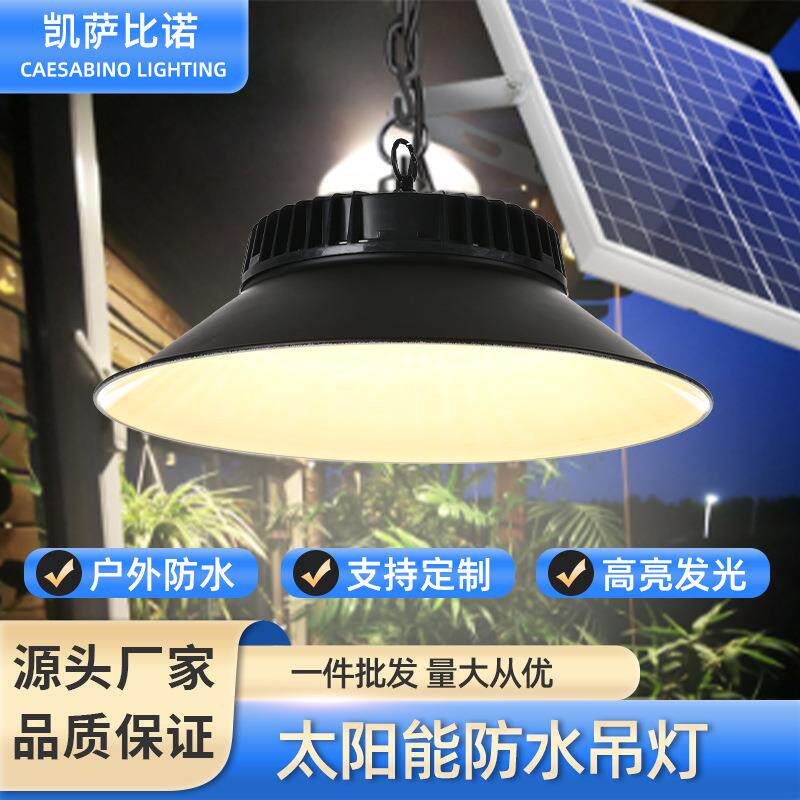 太阳能灯户外吊灯庭院灯家用室内超亮室外防水花园阳台凉亭照明灯