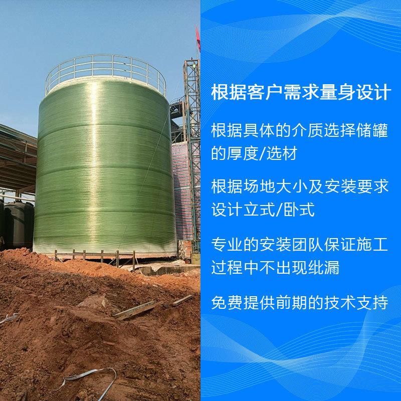 盛宝玻璃钢盐酸罐水罐立式厂家耐防腐寿命长山东化工搅拌设备