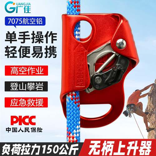 按压式爬绳器户外攀岩无柄上升器攀爬器走绳止滑器装备神器户外用