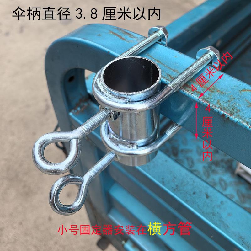 三轮车大伞固定器户外摆摊遮阳伞底座伞撑雨伞固定支架大号新款