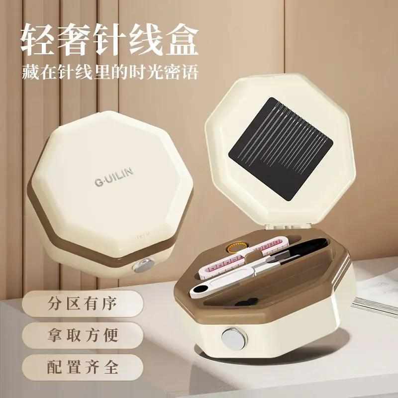 针线免高质量盒带线穿针家庭吸磁套装高档家用针线包缝补神器实用