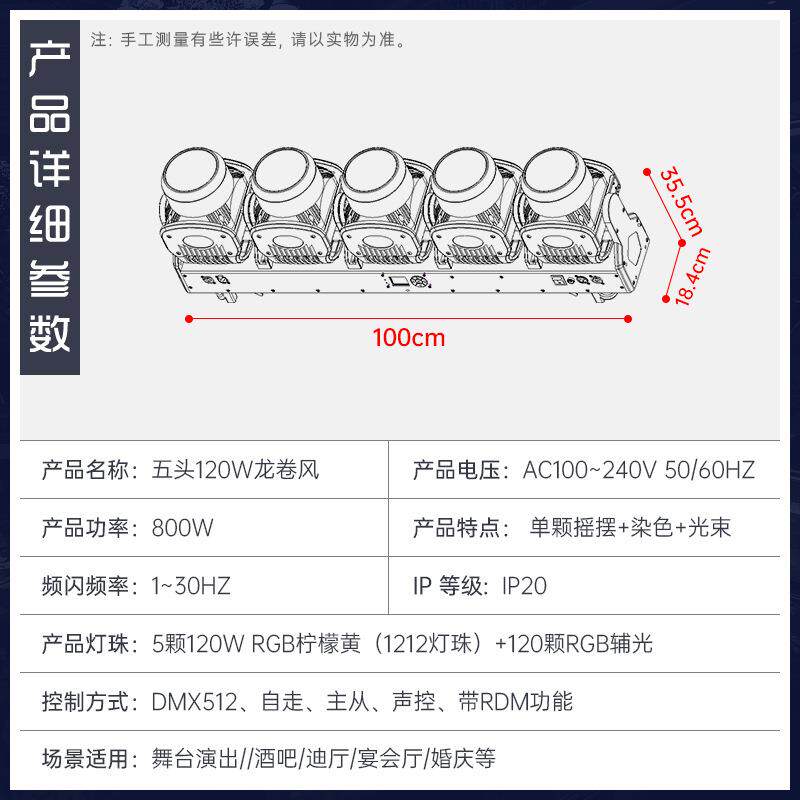 LED五头龙卷风摇头光束灯5眼旋转摇头射灯五指剑慢摇吧酒吧灯光