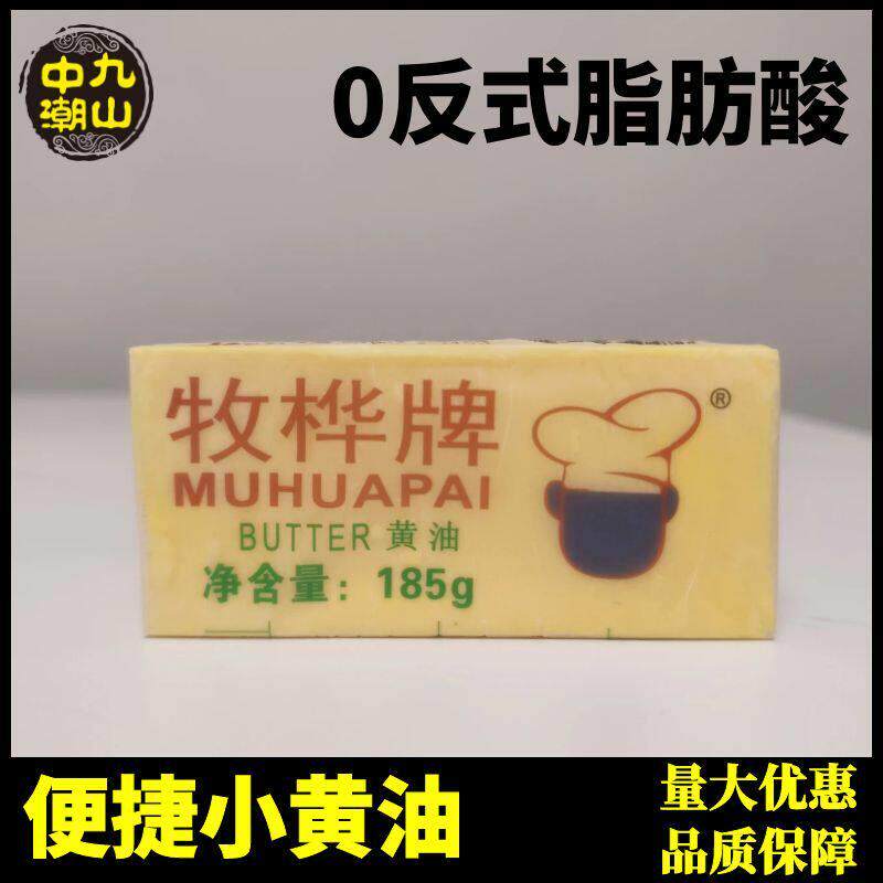 植物黄油烘焙家商用非动物性蛋糕面包曲奇饼干爆米花煎牛排店原料