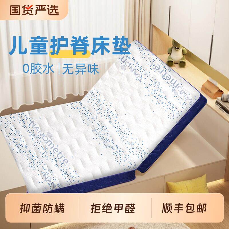 儿童床垫护脊榻榻米垫子折叠天然黄麻乳胶硬家用单人学生双面国货