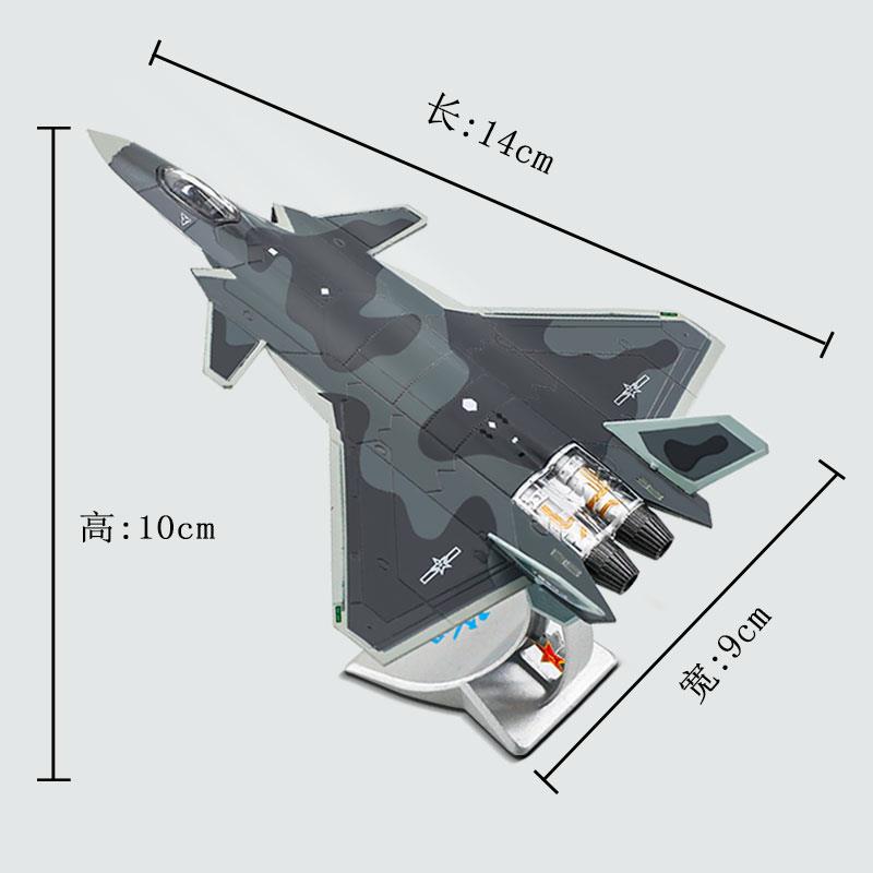 高档1:604/8珠J海航展歼0战斗机航模合金2建军节礼物20隐形飞机模