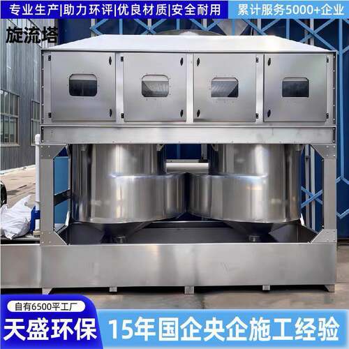 气旋塔气旋设混旋动喷淋塔环保工备业耐腐蚀废气543除尘漆雾方形