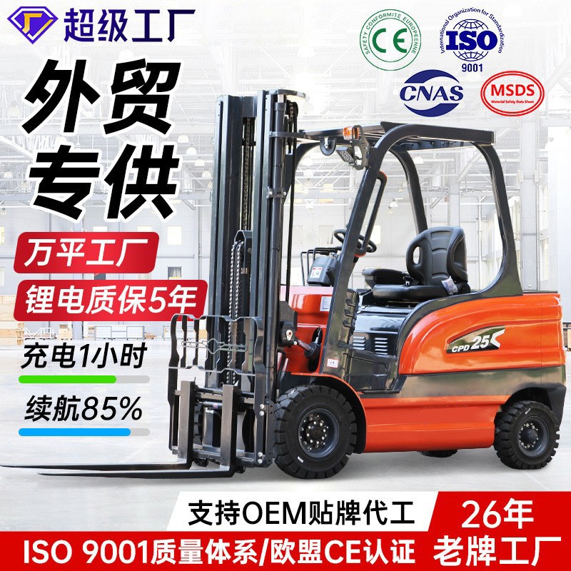电动叉车2吨吨锂电池平衡重力四叉车/搬运车