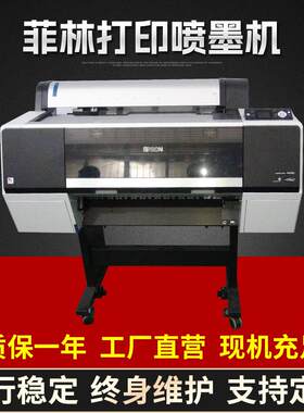 热转印喷墨热升华实体厂家印刷丝印晒版菲林打印喷墨胶片输出机
