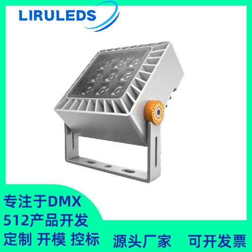 18W结构防水全彩RGBL恒功率DMX512文旅亮化抱箍照树泛光24W投光灯