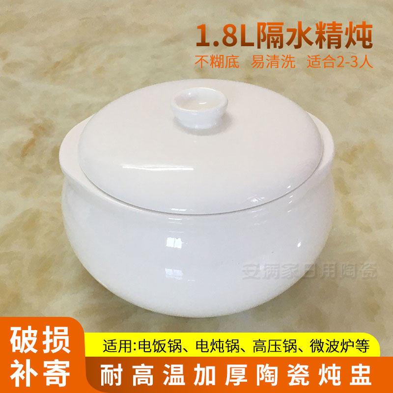 炖盅隔水炖家用陶瓷带盖子炖汤盅专用内胆汤煲双耳耐高温3-5人用