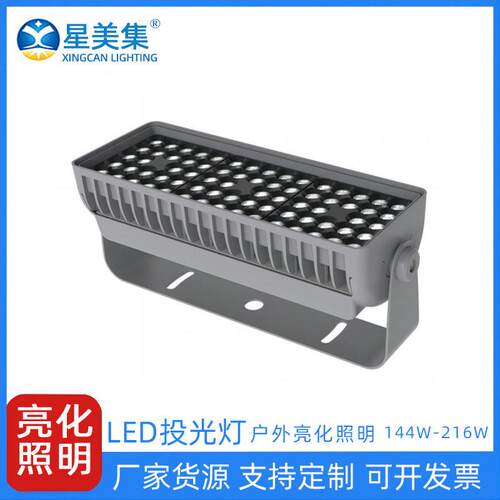 酒店外墙照明桥梁别墅外墙户外立面亮化 144W288W216W432W投光灯