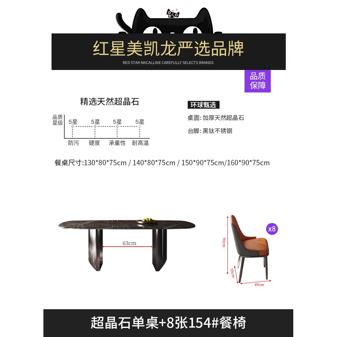 正品域宫廷北岩板桌椅2024新餐款餐桌长方形超晶石型餐桌家用小户