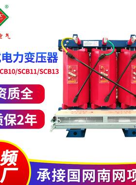 SCB10干式变压器10kv高压1000kva全铝外壳三相树脂浇注电力变压器