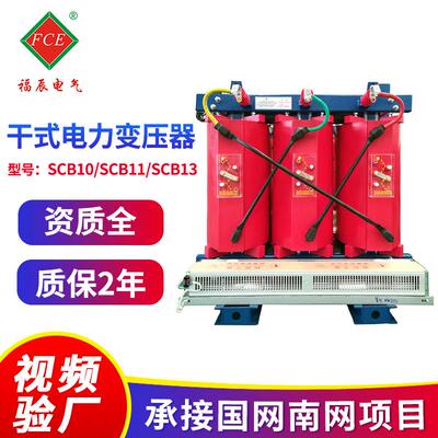 SCB10干式变压器10kv高压1000kva全铝外壳三相树脂浇注电力变压器