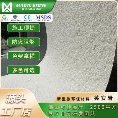 软瓷柔性石材软石英安岩大板超薄石材可弯曲毛面花岗岩软质材料
