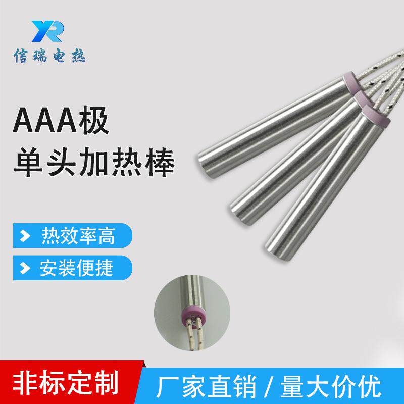 厂家直销内引线带陶瓷塞头单端发热管 不锈钢点火棒 模具电加热管