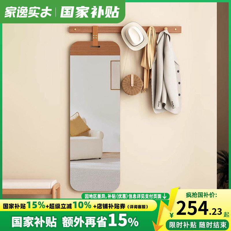 全实木壁挂全身镜门后贴墙全身镜女生玄关试衣服镜子挂衣架一体镜