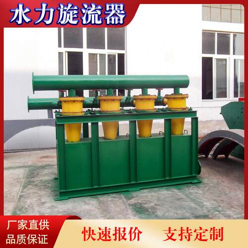 郑州水力旋流器哪家好 煤泥水力旋流器设备 浓缩水力旋流器厂家